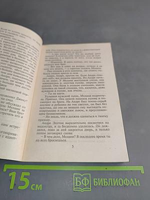 Крутой поворот
