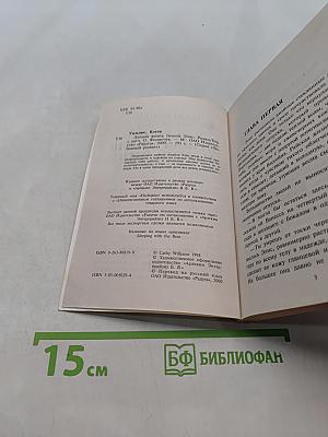 Личная жизнь тихони Элис