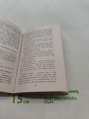 Личная жизнь тихони Элис