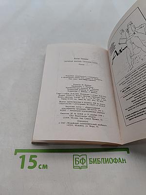 Личная жизнь тихони Элис