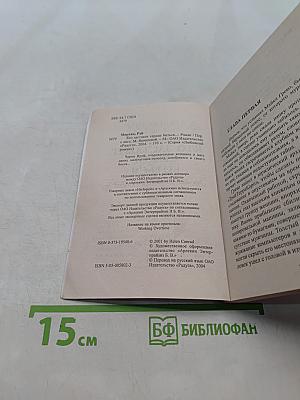 Кто заставит сердце биться...