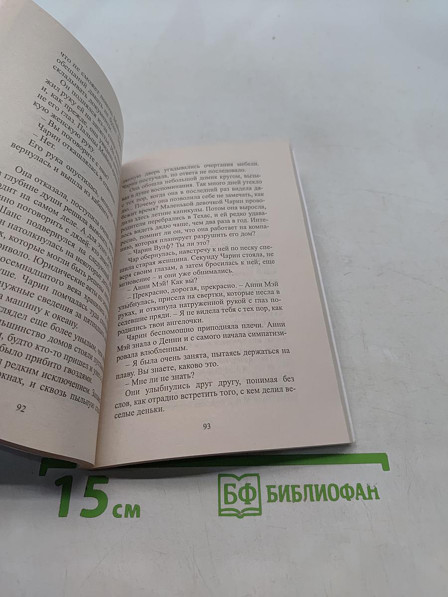 Кто заставит сердце биться...
