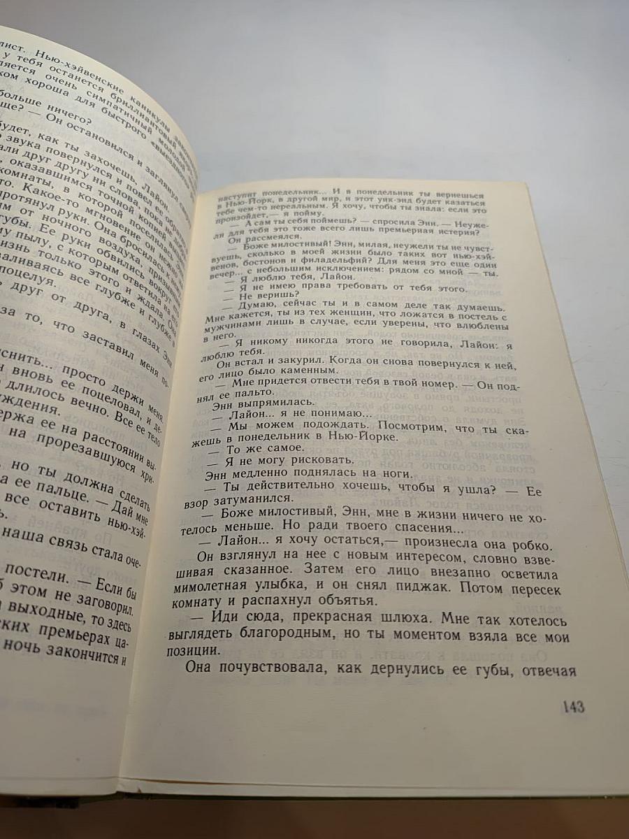 Долина кукол