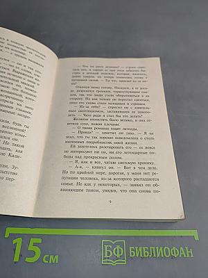 Любовница по контракту