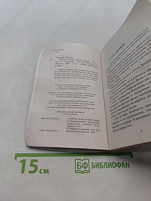 Сердца пламень жгучий
