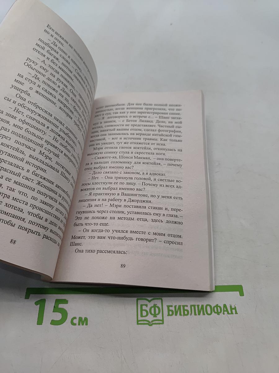 Сердца пламень жгучий