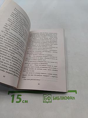 Сердца пламень жгучий