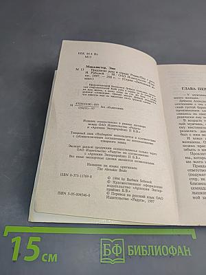 Предлагаю руку и сердце