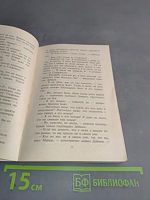 Предлагаю руку и сердце