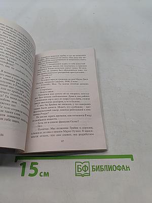 От любви защиты нет