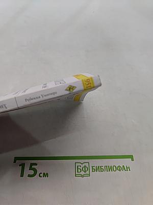 От любви защиты нет