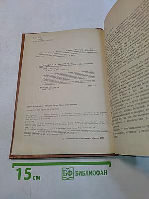 Пропедевтика детских болезней