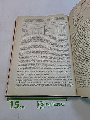 Пропедевтика детских болезней