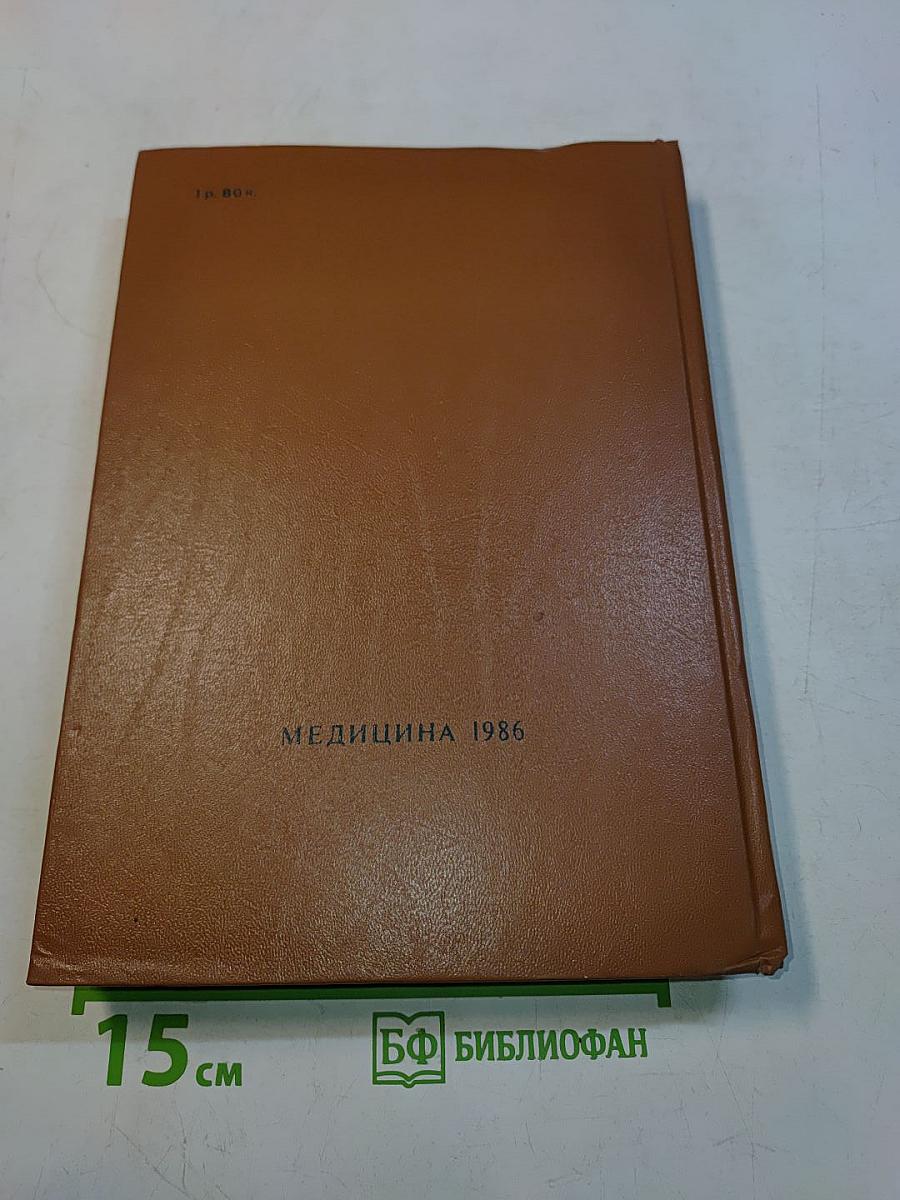 Пропедевтика детских болезней