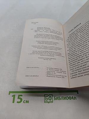 Хранитель сада