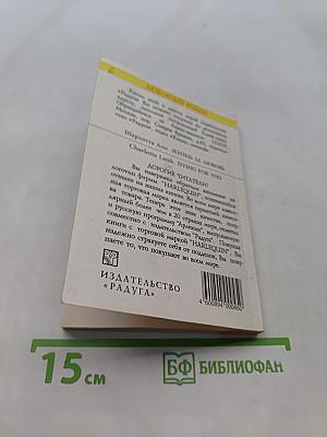 Жизнь за любовь