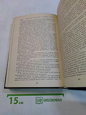 Железный король. Узница Шато-Гайяра. Яд и корона. Том 1