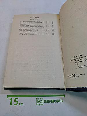 Железный король. Узница Шато-Гайяра. Яд и корона. Том 1