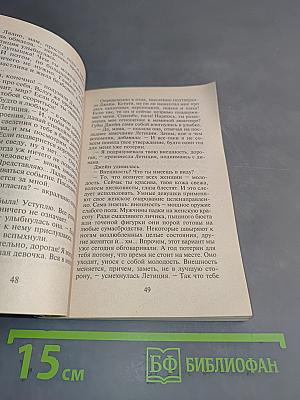 Кто ты, возлюбленный?