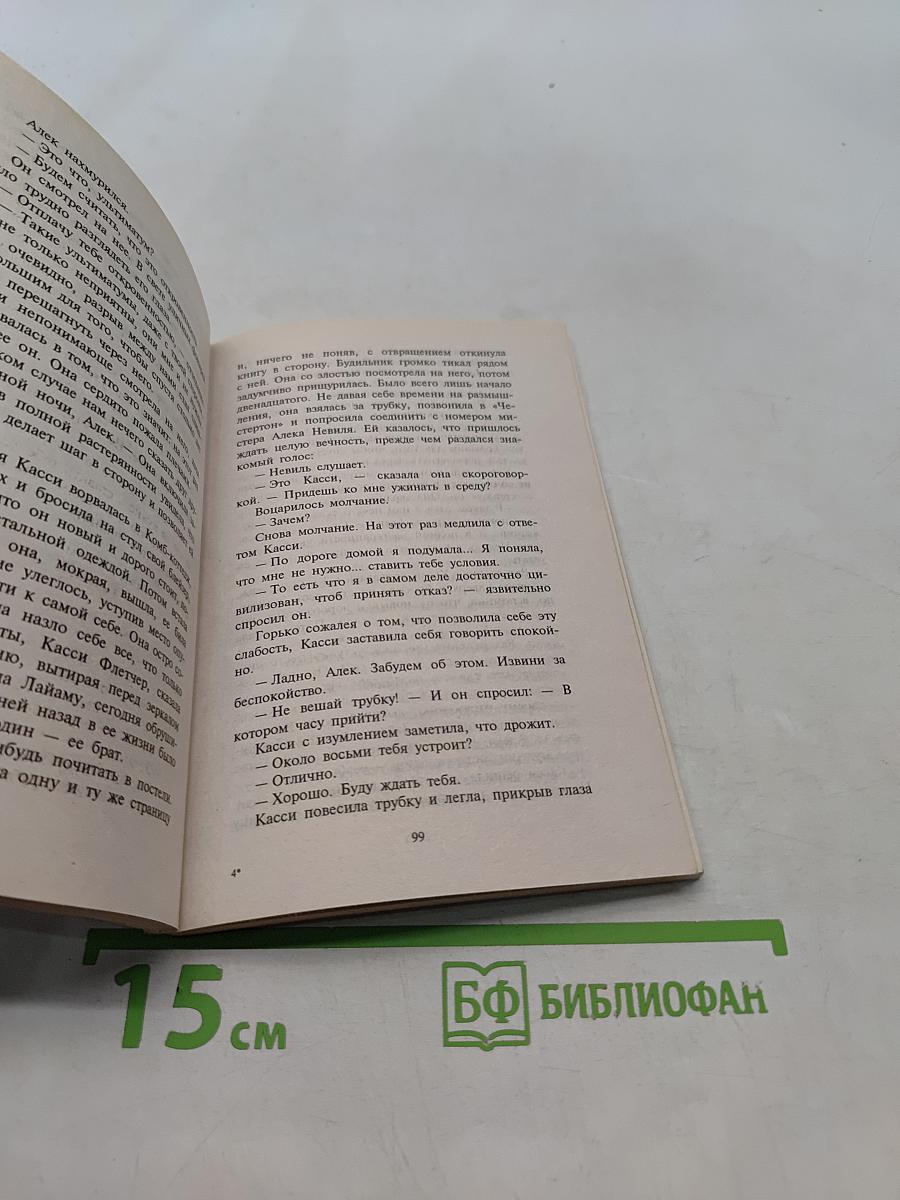Однажды в грозу...