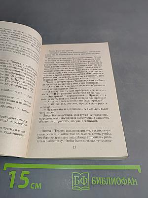 Под золотым водопадом
