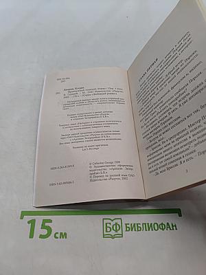 Французский поцелуй