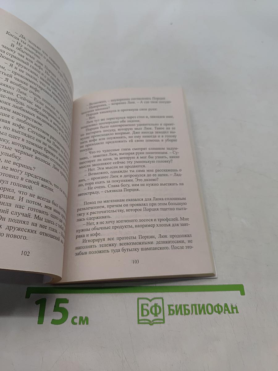 Французский поцелуй