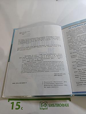 Биология 10 класс