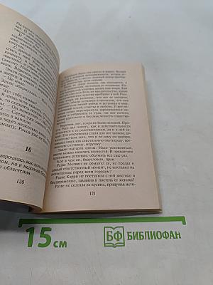 Прелюдия к счастью