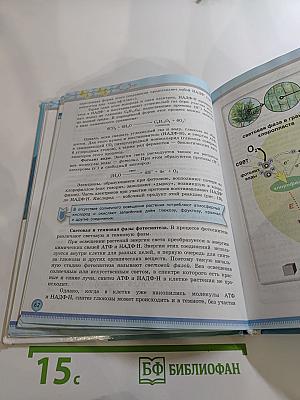 Биология 10 класс