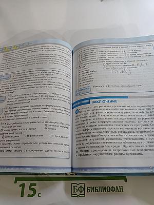 Биология 10 класс