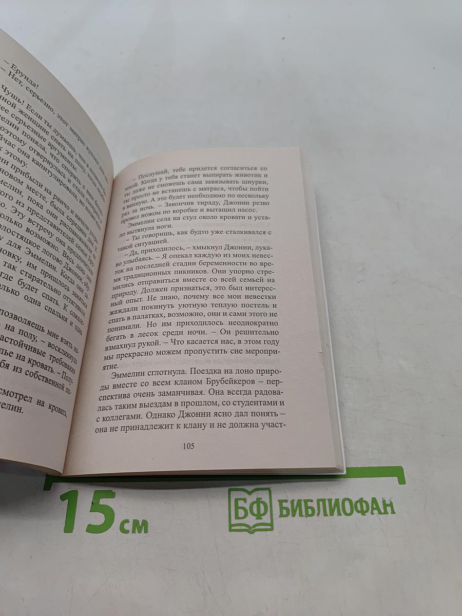 Деловое соглашение