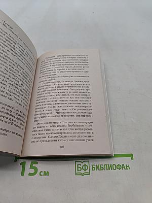 Деловое соглашение