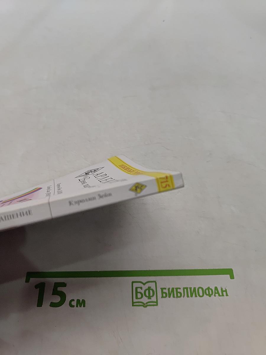 Деловое соглашение
