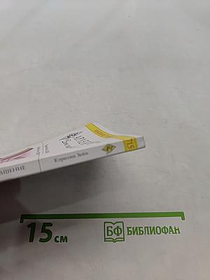 Деловое соглашение