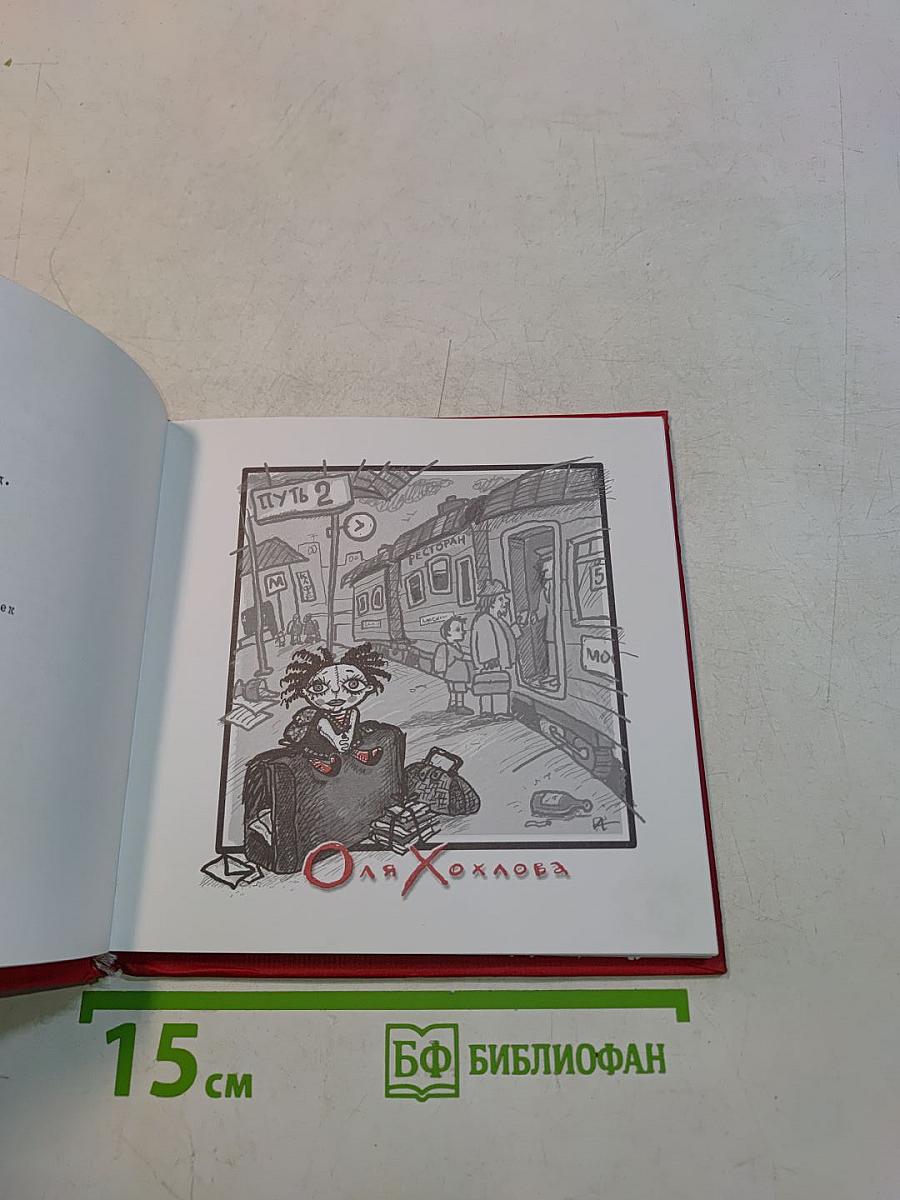 Совершенно летние