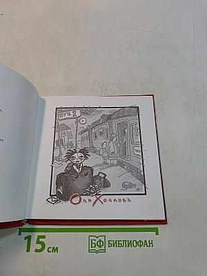 Совершенно летние