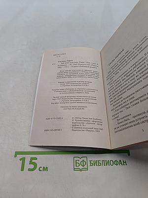 Дай волю чувствам