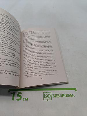 Дай волю чувствам