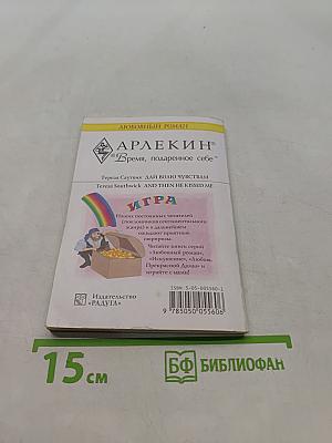 Дай волю чувствам
