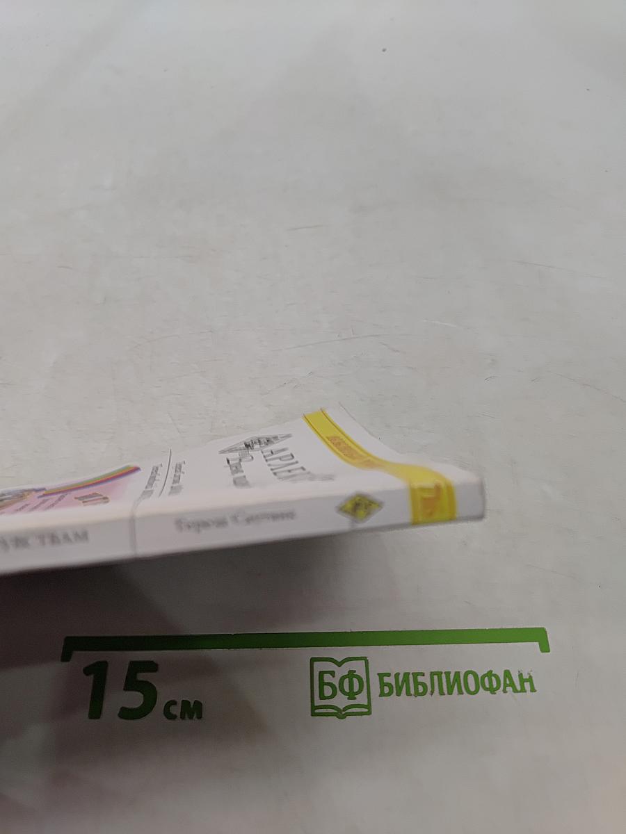 Дай волю чувствам