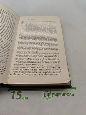 Краткая история этики
