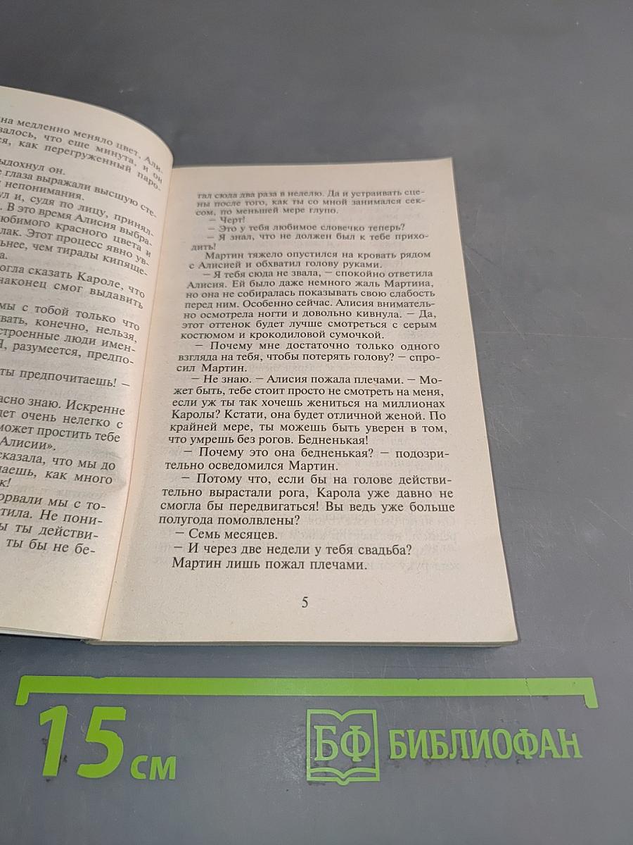 В этот раз – навсегда