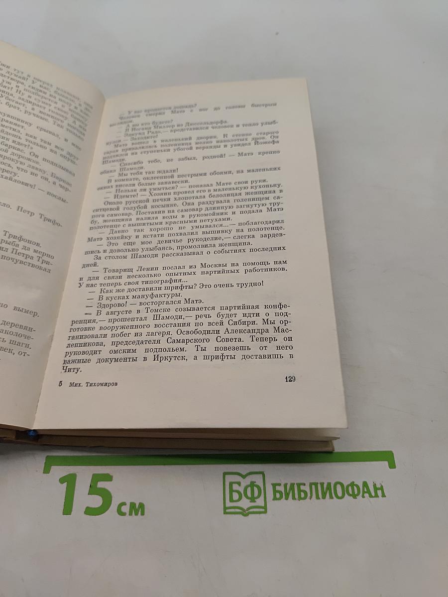 Генерал Лукач