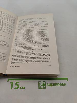 Генерал Лукач