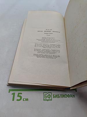 Генерал Лукач