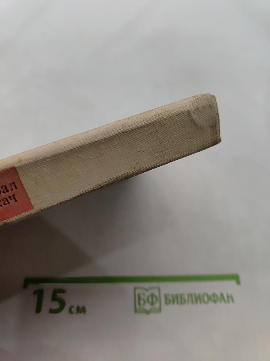Генерал Лукач