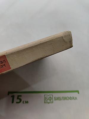 Генерал Лукач