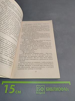 Когда туман рассеется...