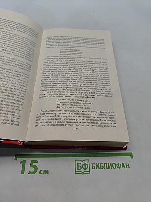 Пророк в своем отечестве. Федор Тютчев. Россия. век XIX